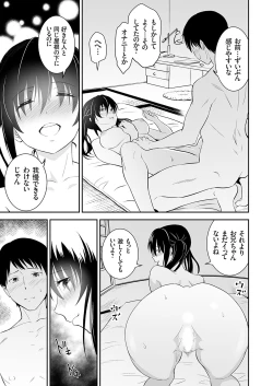 Page 40 of COMIC Grape Vol. 135