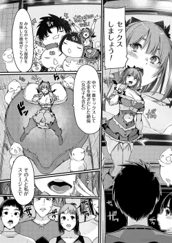 Page 52 of COMIC Grape Vol. 135