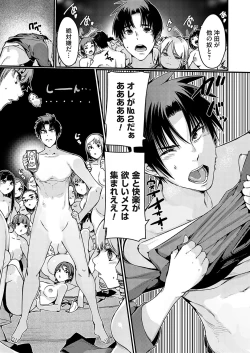 Page 54 of COMIC Grape Vol. 135