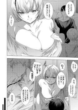 Page 7 of COMIC Grape Vol. 135