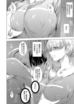 Page 9 of COMIC Grape Vol. 135