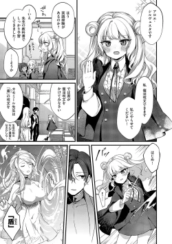 Page 104 of COMIC ExE 54