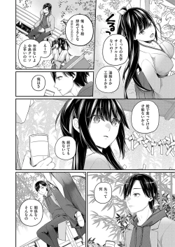 Page 171 of COMIC ExE 54