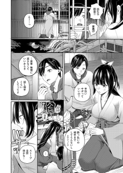 Page 175 of COMIC ExE 54