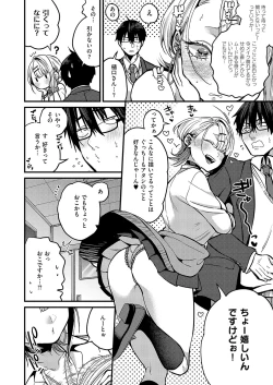 Page 203 of COMIC ExE 54