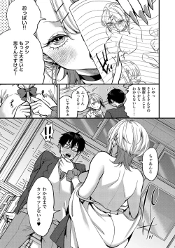 Page 204 of COMIC ExE 54