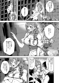 Page 282 of COMIC ExE 54