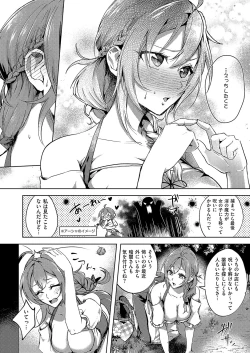 Page 285 of COMIC ExE 54