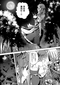 Page 293 of COMIC ExE 54