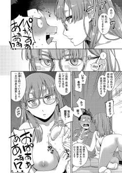 Page 319 of COMIC ExE 54