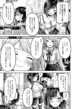 Page 358 of COMIC ExE 54