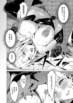 Page 409 of COMIC ExE 54