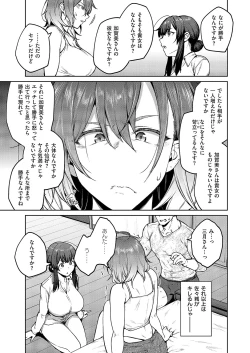 Page 46 of COMIC ExE 54