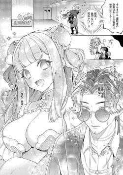 Page 519 of COMIC ExE 54