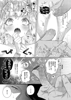 Page 524 of COMIC ExE 54