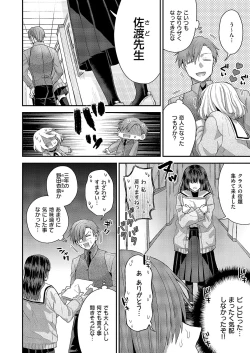 Page 575 of COMIC ExE 54