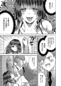 Page 582 of COMIC ExE 54