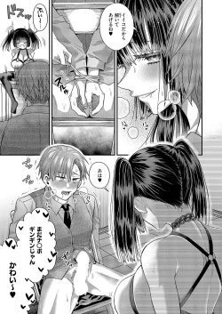 Page 598 of COMIC ExE 54