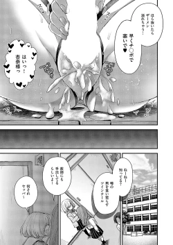 Page 604 of COMIC ExE 54