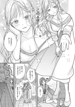 Page 702 of COMIC ExE 54