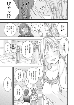 Page 710 of COMIC ExE 54