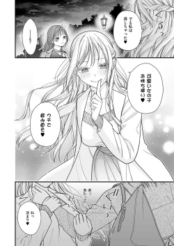 Page 713 of COMIC ExE 54