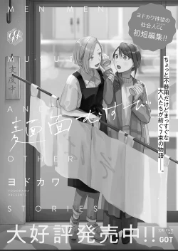 Page 720 of COMIC ExE 54