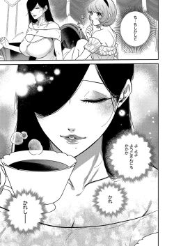 Page 738 of COMIC ExE 54