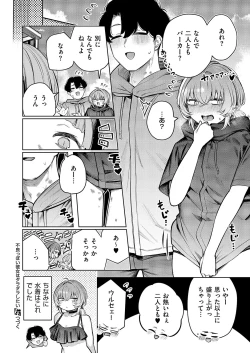 Page 759 of COMIC ExE 54