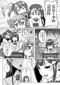 Page 764 of COMIC ExE 54