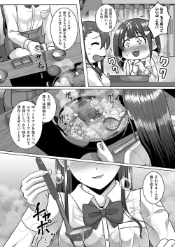 Page 769 of COMIC ExE 54