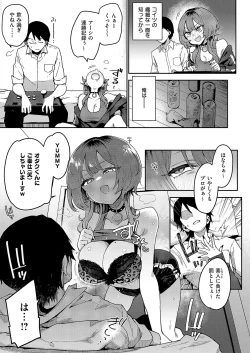 Page 78 of COMIC ExE 54