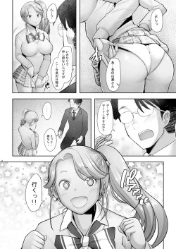 Page 8 of Yasashii Chinpo ni Koisuru Gal 3