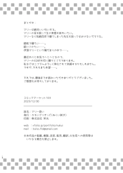 Page 18 of Mari Sui | Mari Huffing