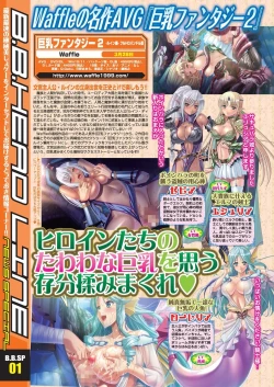 Page 12 of BugBug 2025-02