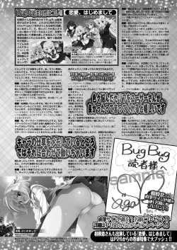 Page 137 of BugBug 2025-02