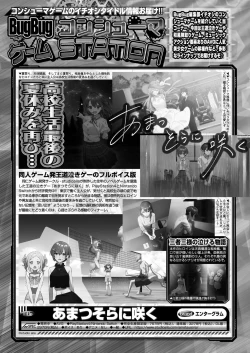 Page 158 of BugBug 2025-02