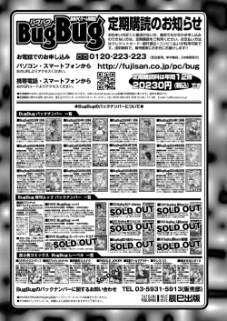 Page 168 of BugBug 2025-02