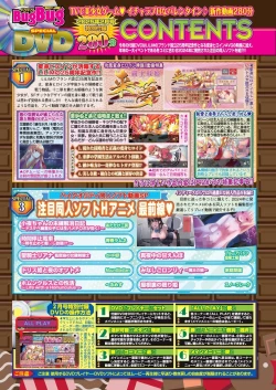 Page 18 of BugBug 2025-02