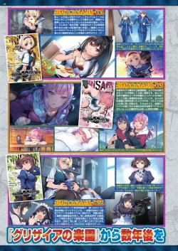 Page 66 of BugBug 2025-02