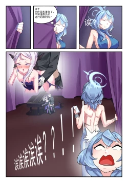 Page 18 of 她们的小插曲