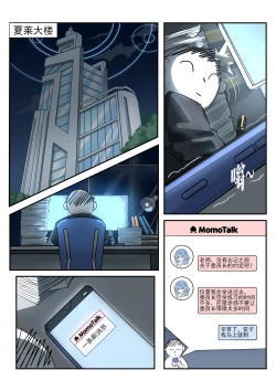 Page 2 of 她们的小插曲