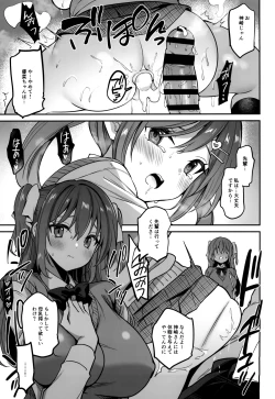 Page 13 of Gakkou de Seishun! 20