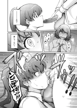 Page 20 of Musei ni Oboreru Ouji Hime