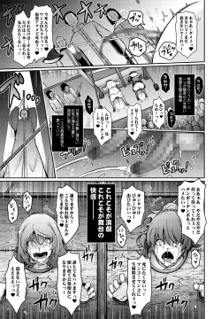 Page 43 of Musei ni Oboreru Ouji Hime