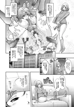 Page 48 of Musei ni Oboreru Ouji Hime