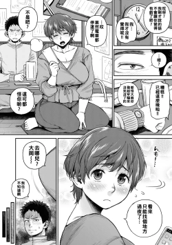 Page 100 of Deaeta Hito