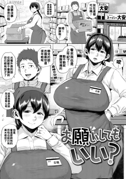 Page 117 of Deaeta Hito