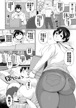 Page 120 of Deaeta Hito