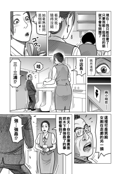 Page 207 of Netorare Jukubo no Tsuyameki